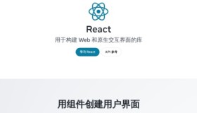 React手册