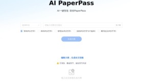 AI PaperPass AI论文