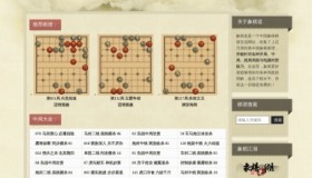 象棋道